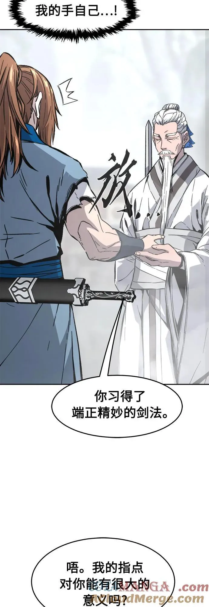 [第135话] 至宝(4) 第16页
