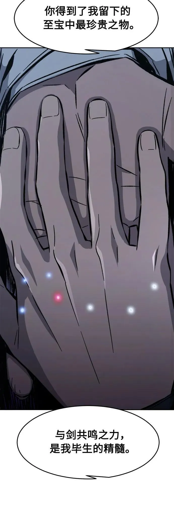 [第135话] 至宝(4) 第18页