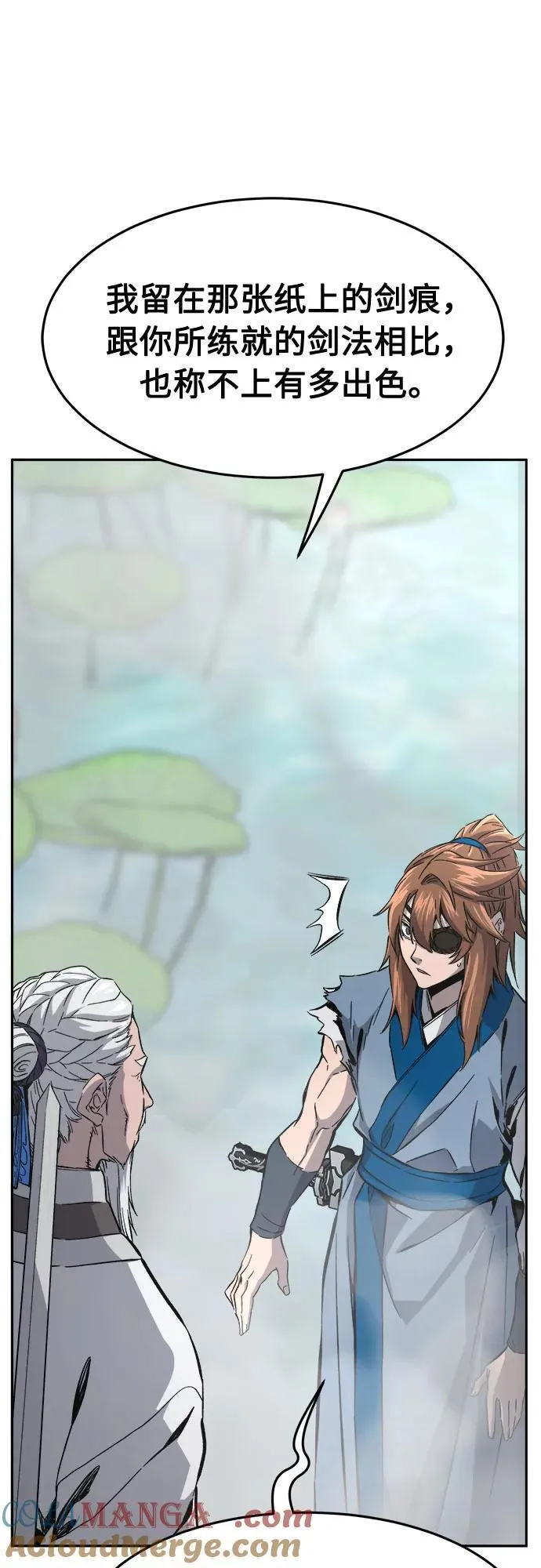 [第135话] 至宝(4) 第19页