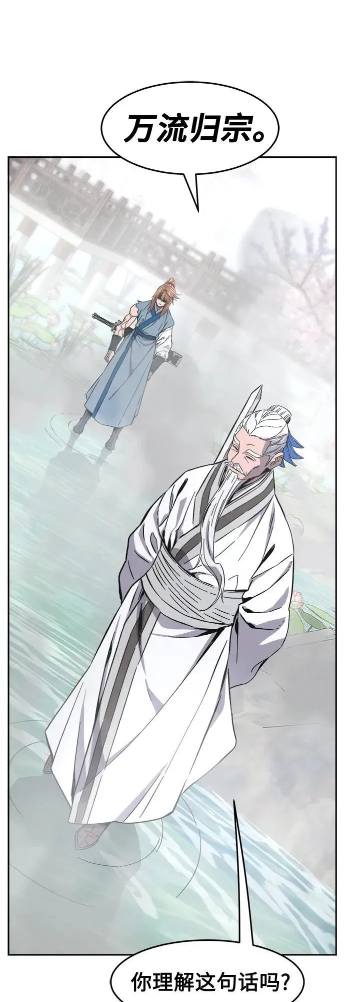 [第135话] 至宝(4) 第21页
