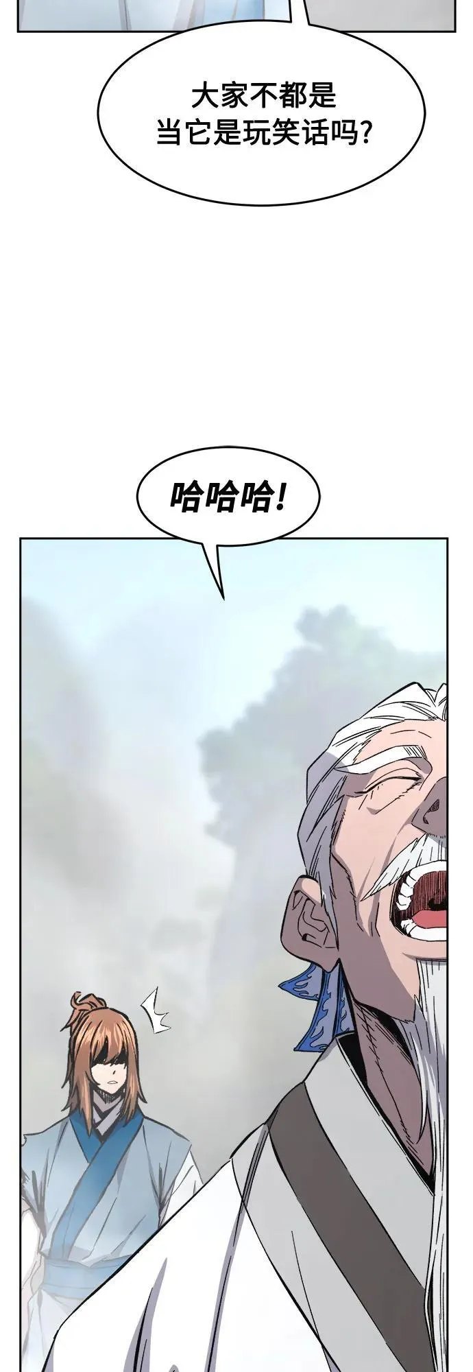 [第135话] 至宝(4) 第23页
