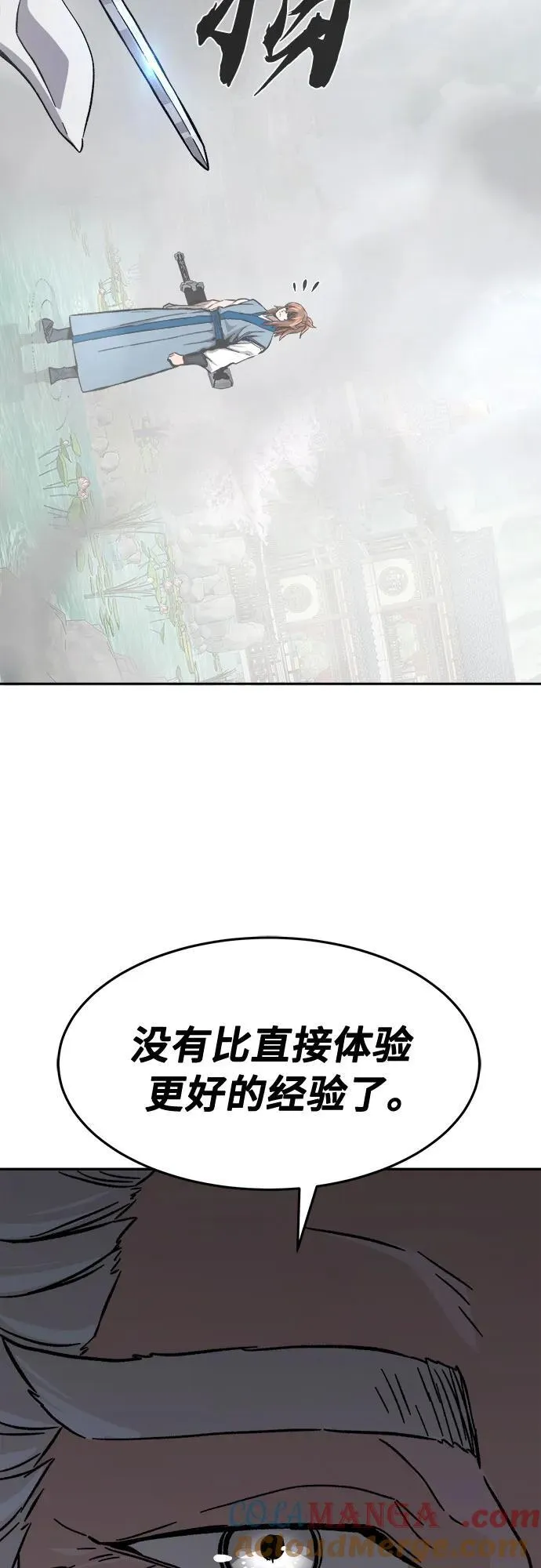 [第135话] 至宝(4) 第25页