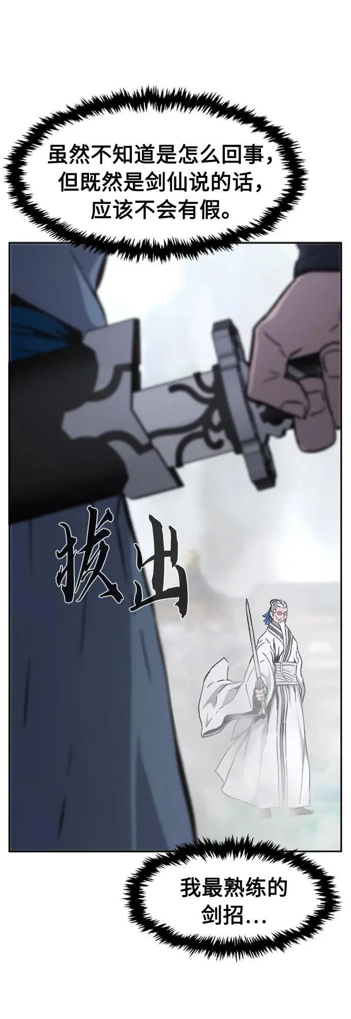 [第135话] 至宝(4) 第27页