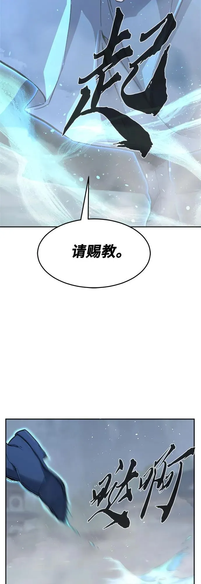 [第135话] 至宝(4) 第29页