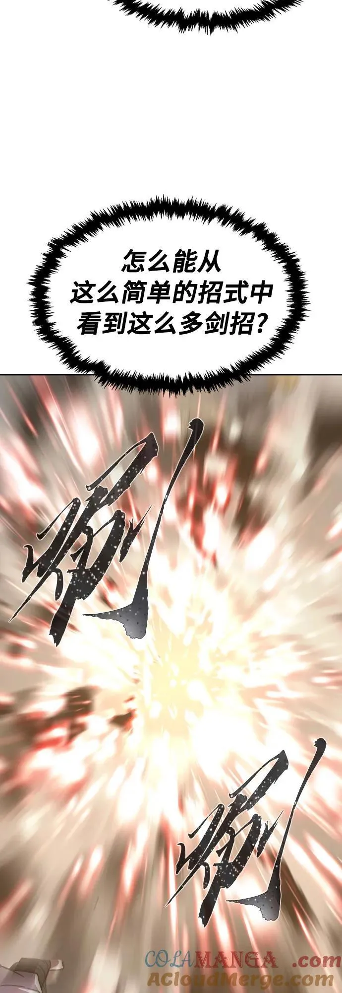 [第135话] 至宝(4) 第34页