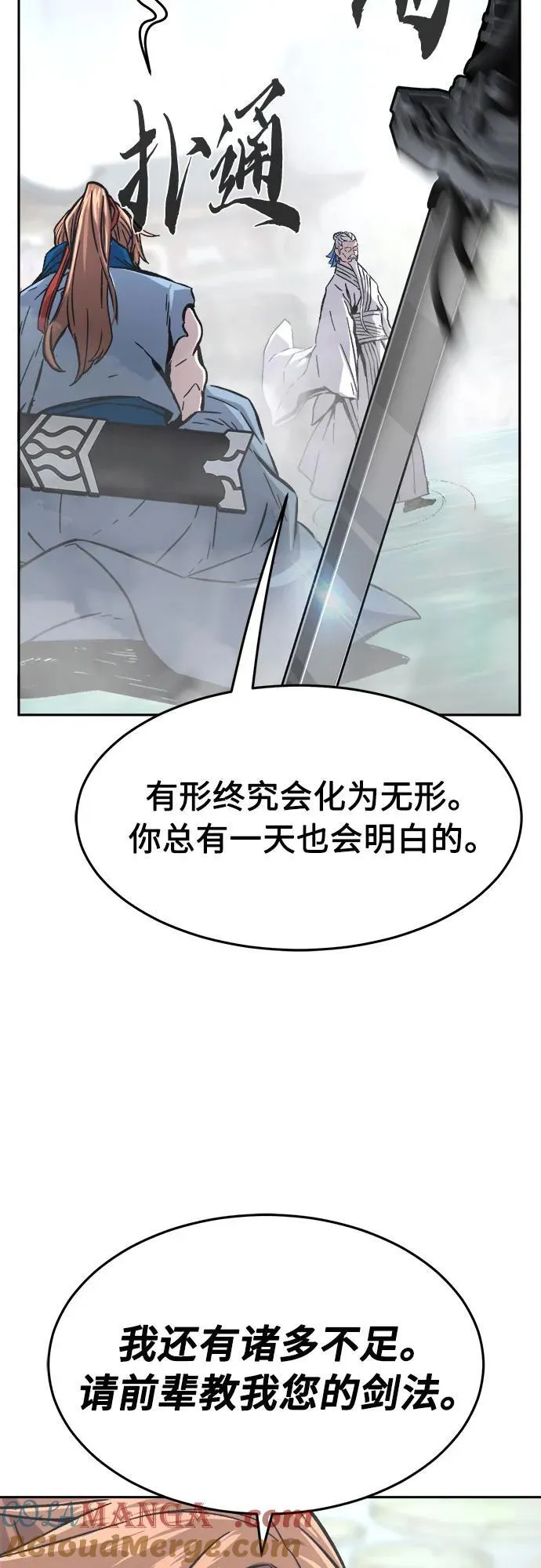 [第135话] 至宝(4) 第37页