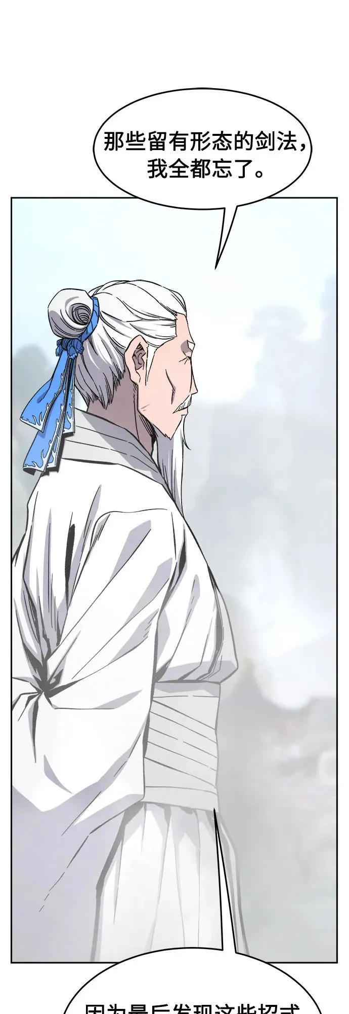 [第135话] 至宝(4) 第39页
