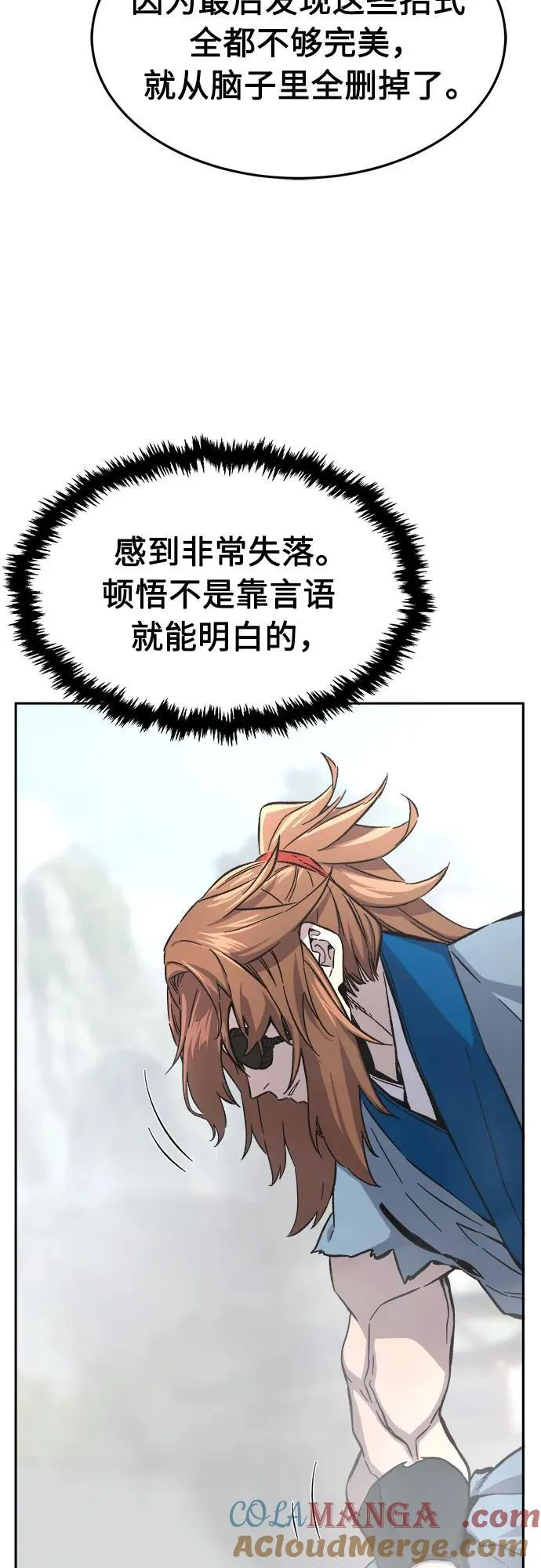[第135话] 至宝(4) 第40页