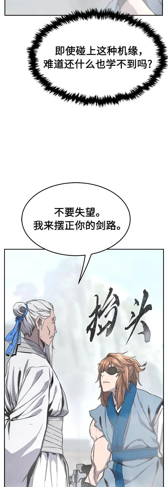 [第135话] 至宝(4) 第41页