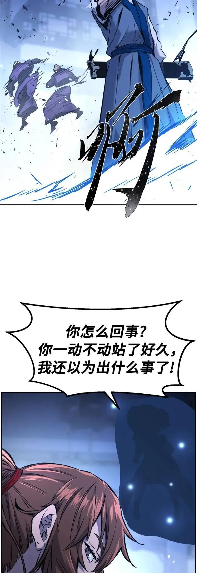 [第135话] 至宝(4) 第54页