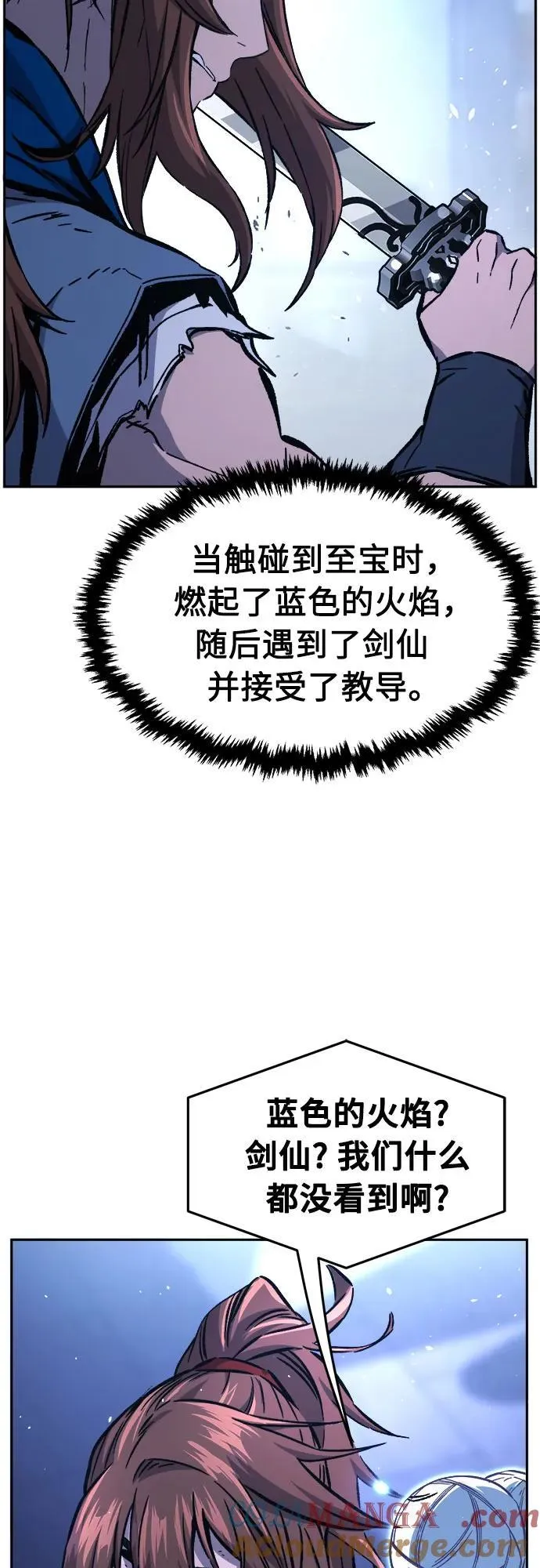 [第135话] 至宝(4) 第55页