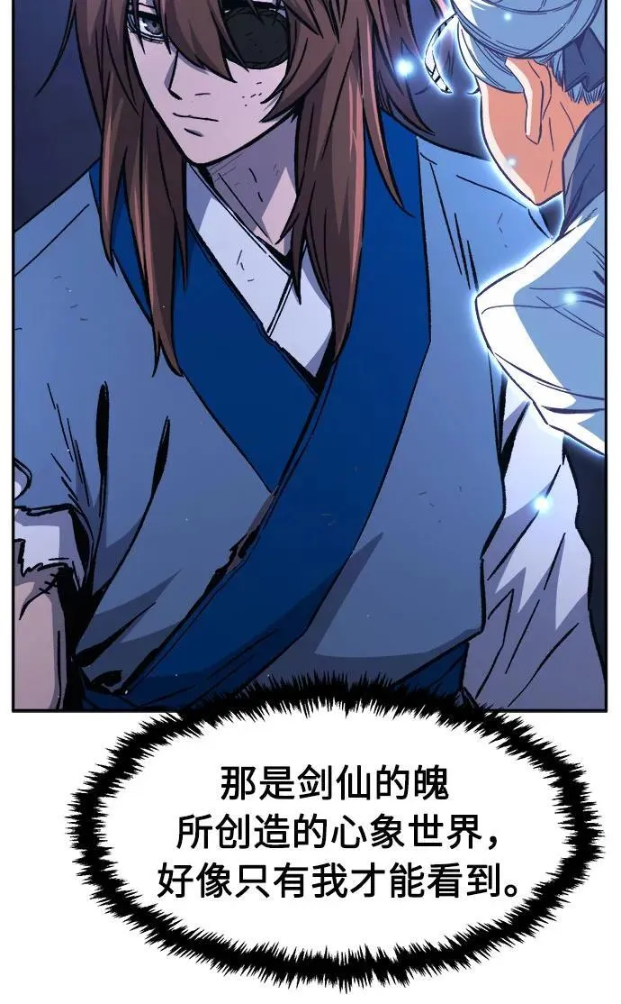 [第135话] 至宝(4) 第56页