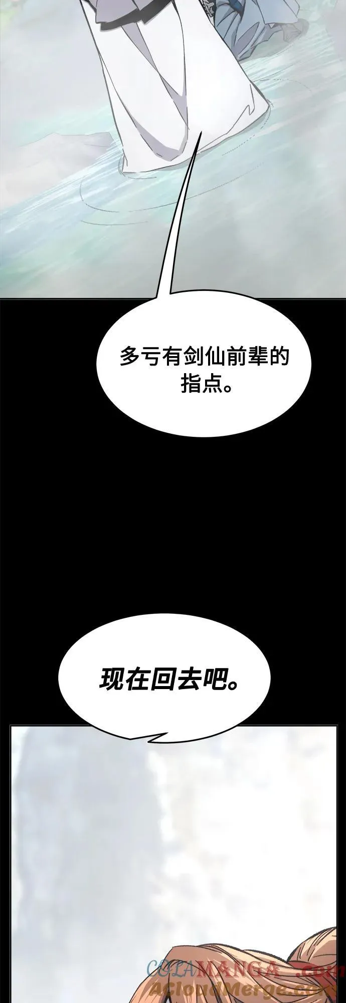 [第135话] 至宝(4) 第58页