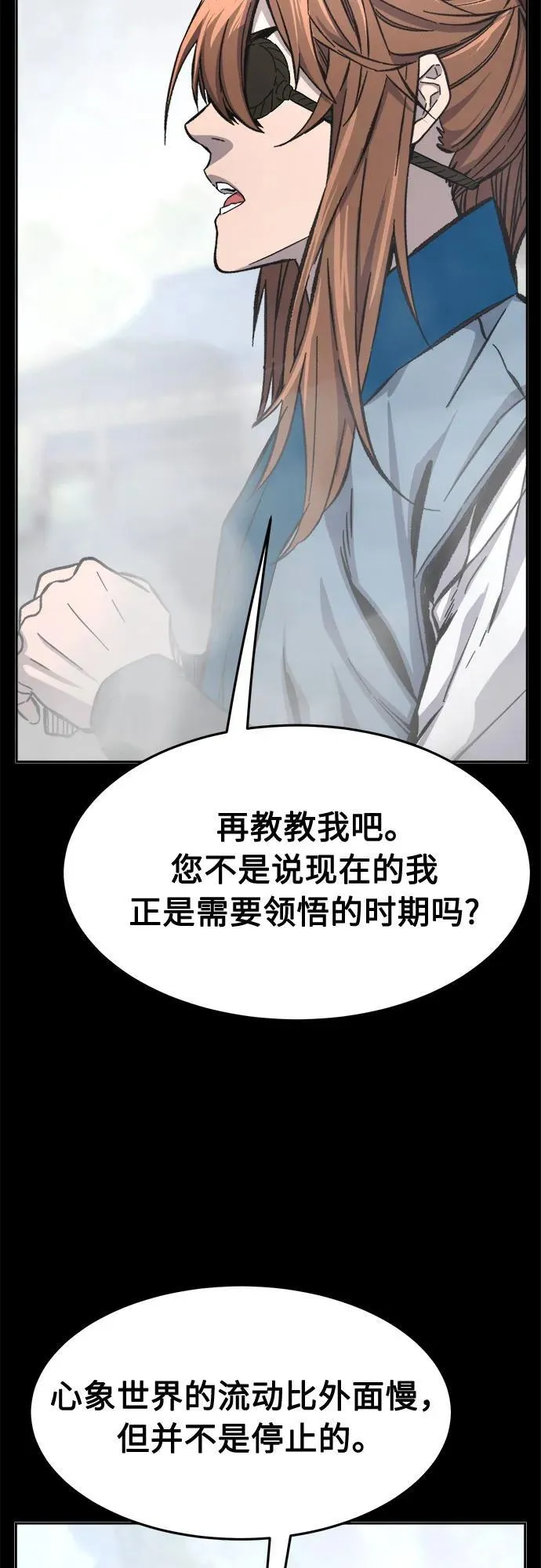 [第135话] 至宝(4) 第59页