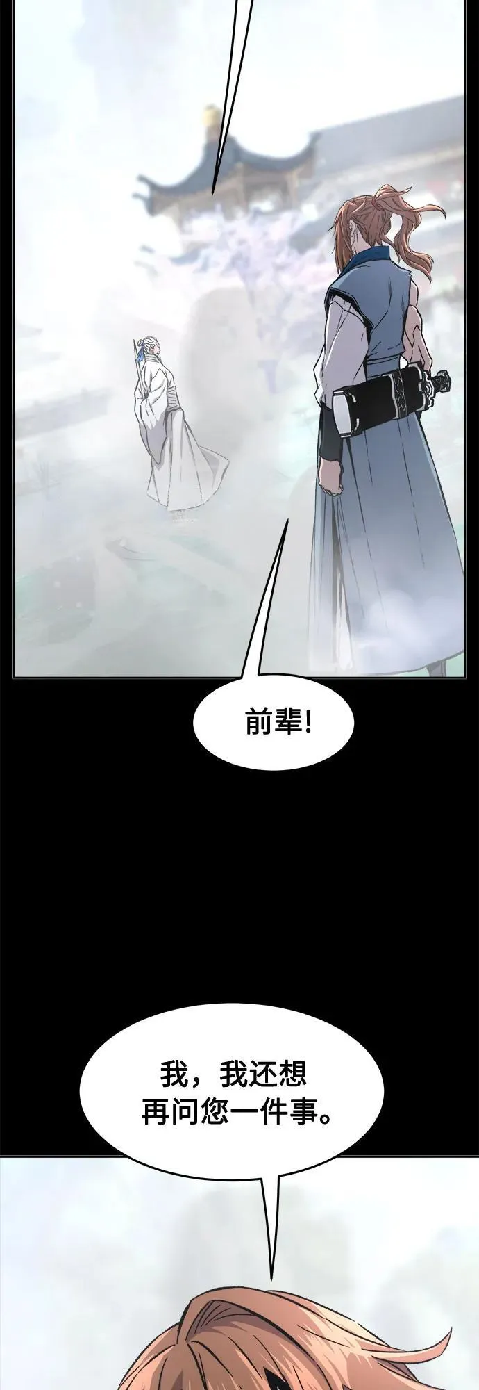 [第135话] 至宝(4) 第60页