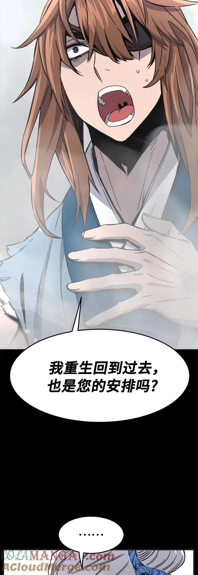 [第135话] 至宝(4) 第61页