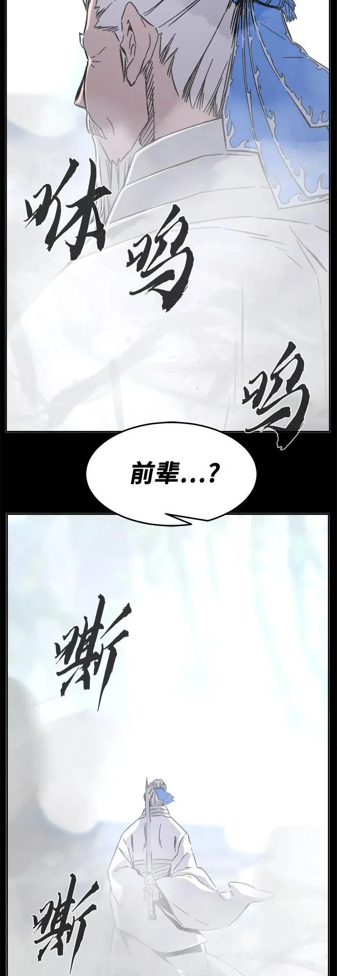 [第135话] 至宝(4) 第62页