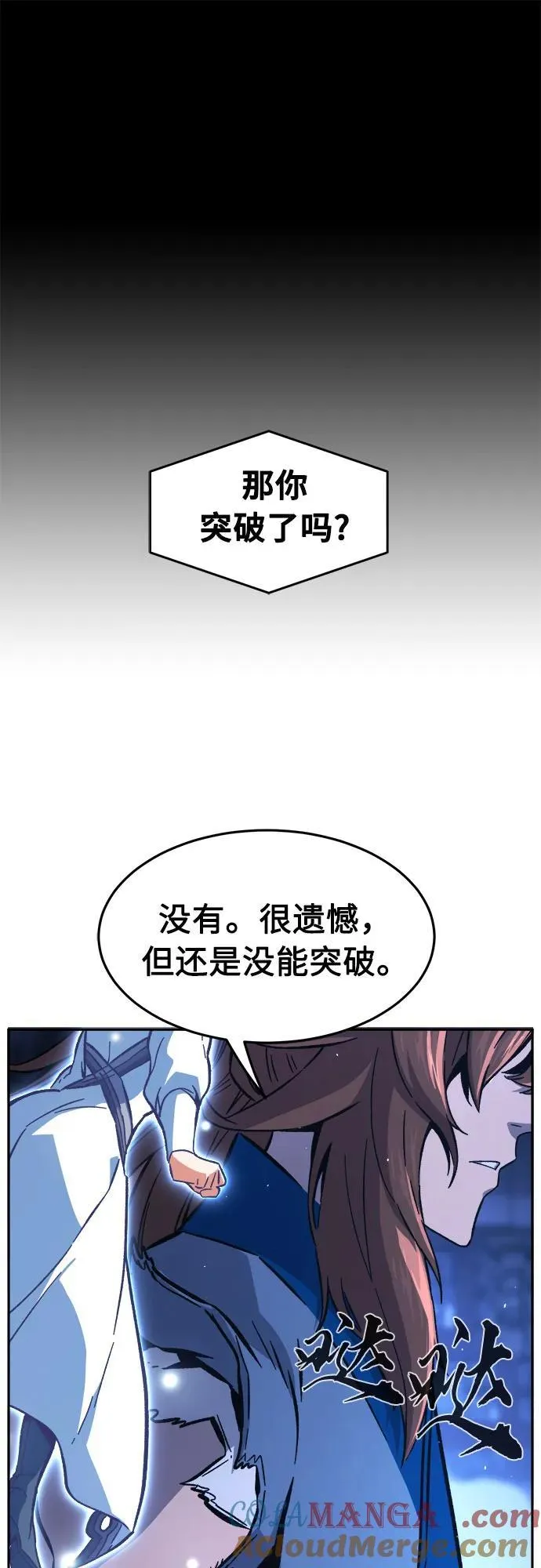 [第135话] 至宝(4) 第64页