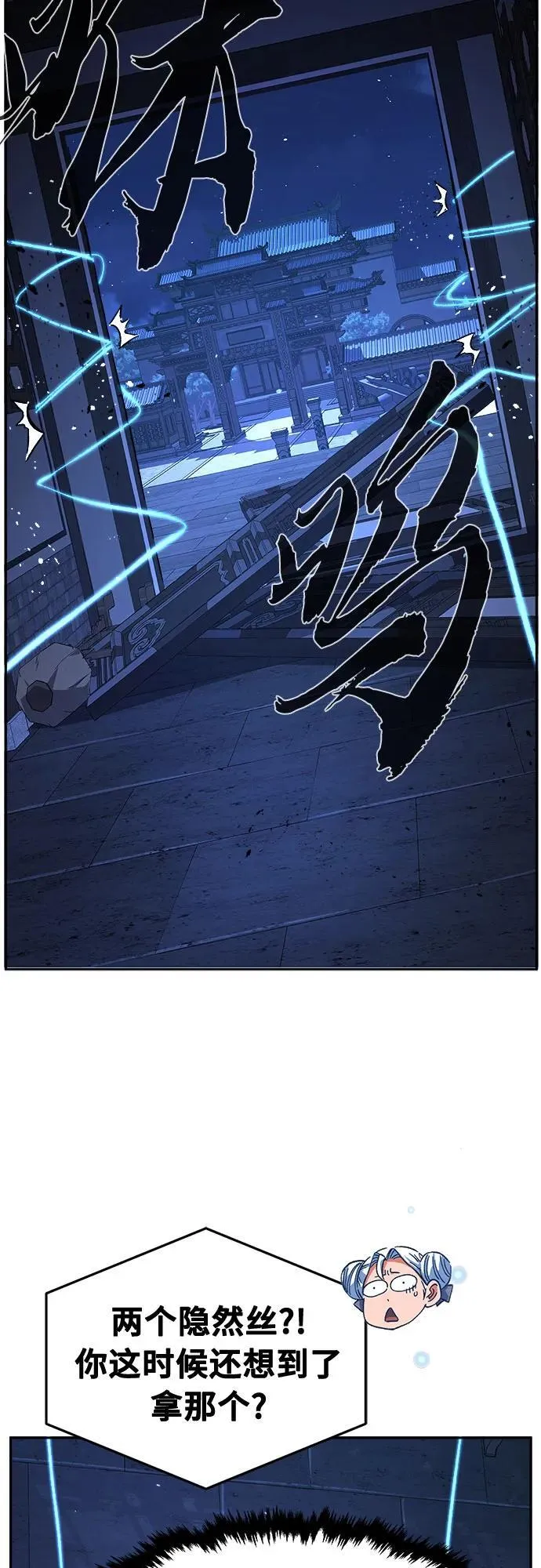 [第135话] 至宝(4) 第71页