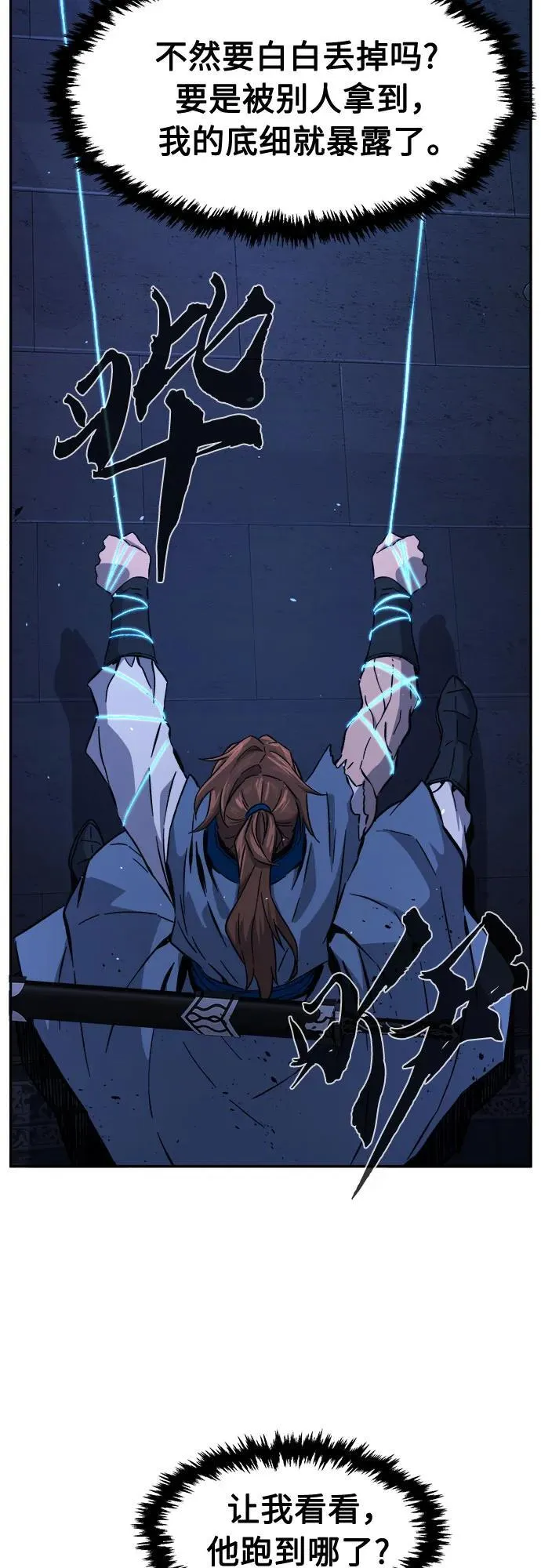 [第135话] 至宝(4) 第72页