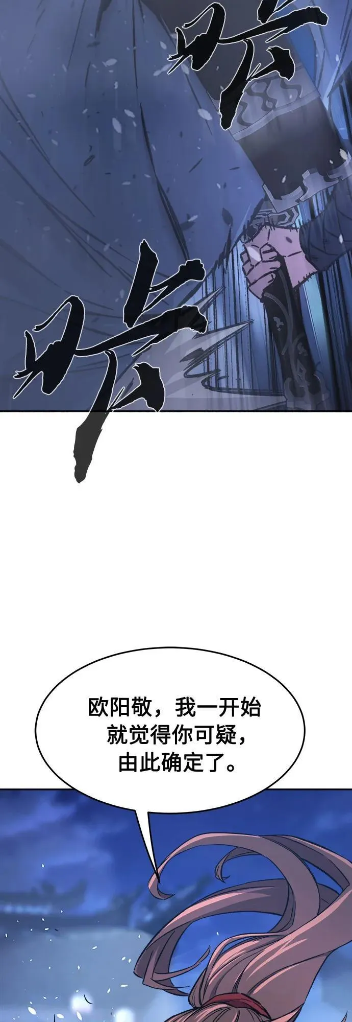 [第135话] 至宝(4) 第78页