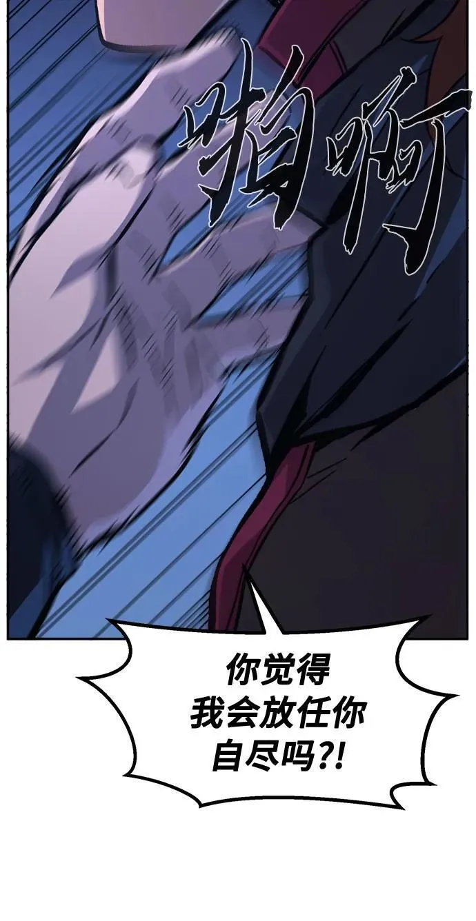 [第135话] 至宝(4) 第81页