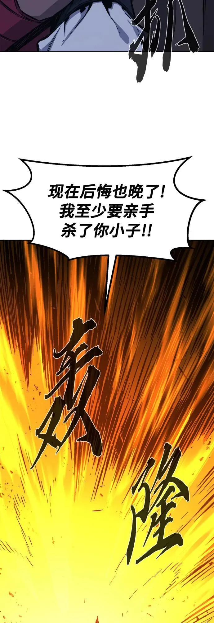 [第135话] 至宝(4) 第83页