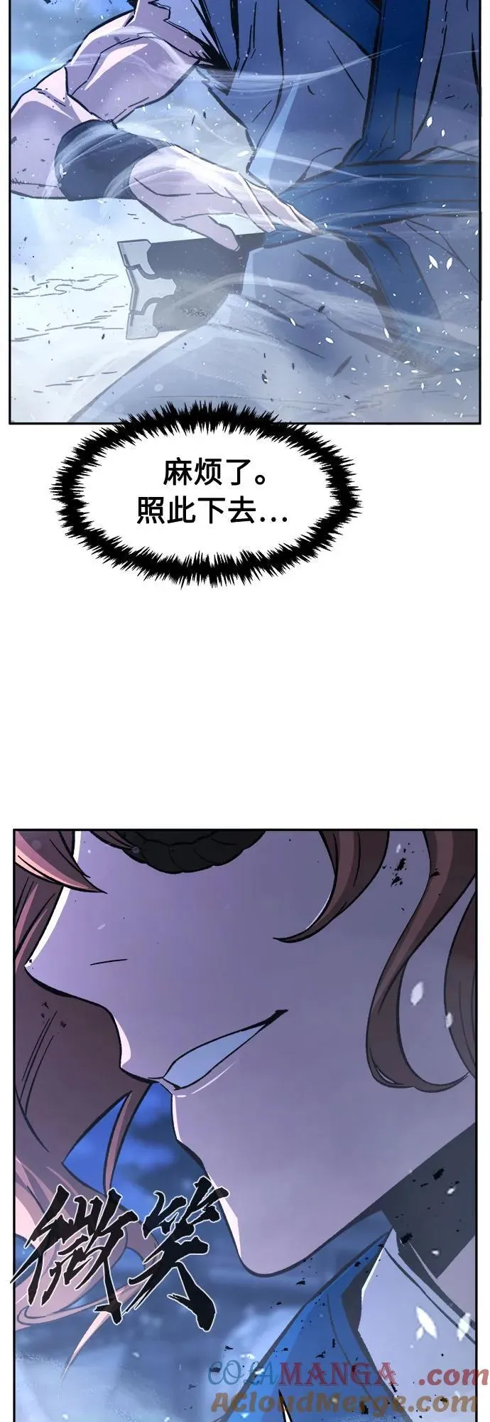 [第135话] 至宝(4) 第85页