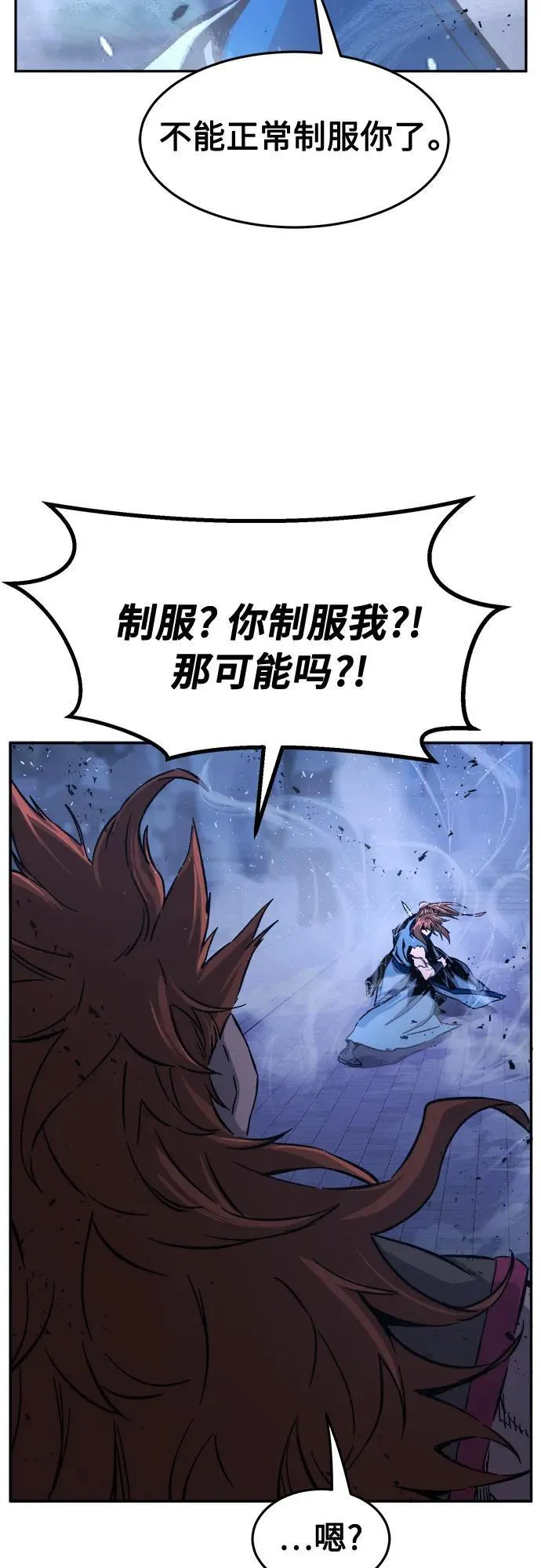 [第135话] 至宝(4) 第86页
