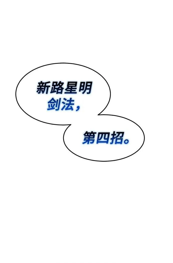 [第135话] 至宝(4) 第89页