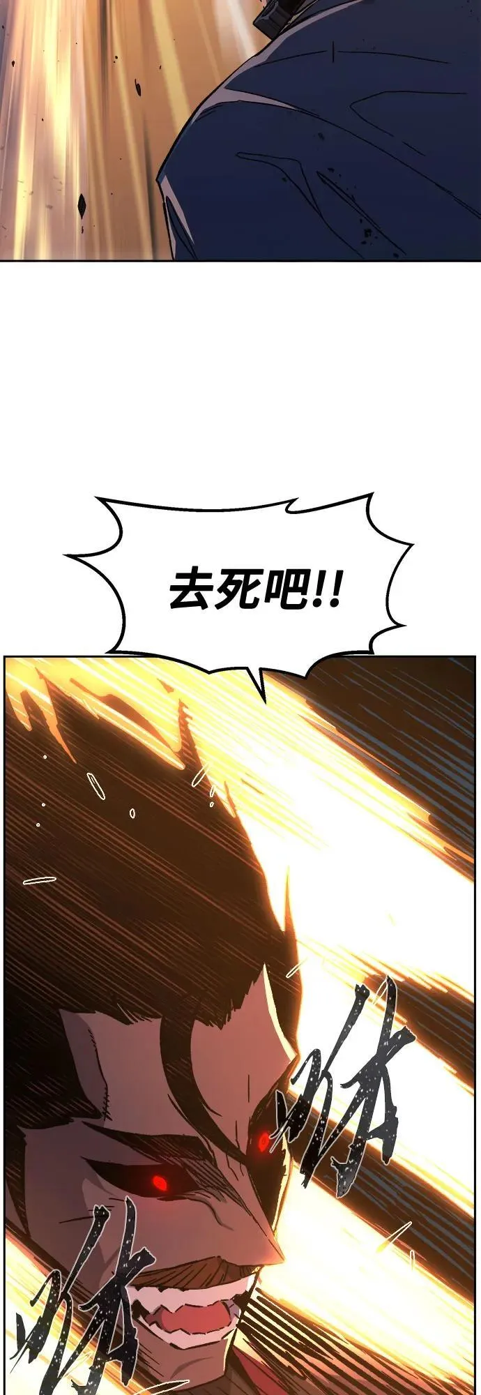 [第136话] 幕后主使(1) 第3页