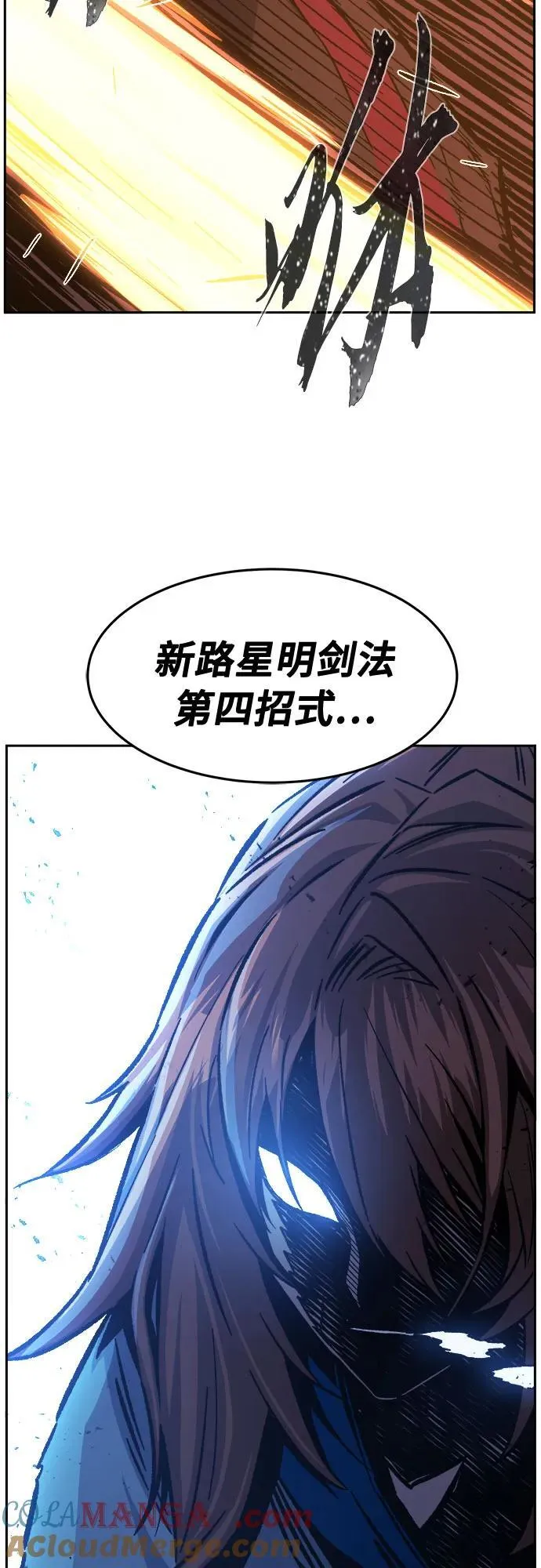 [第136话] 幕后主使(1) 第4页