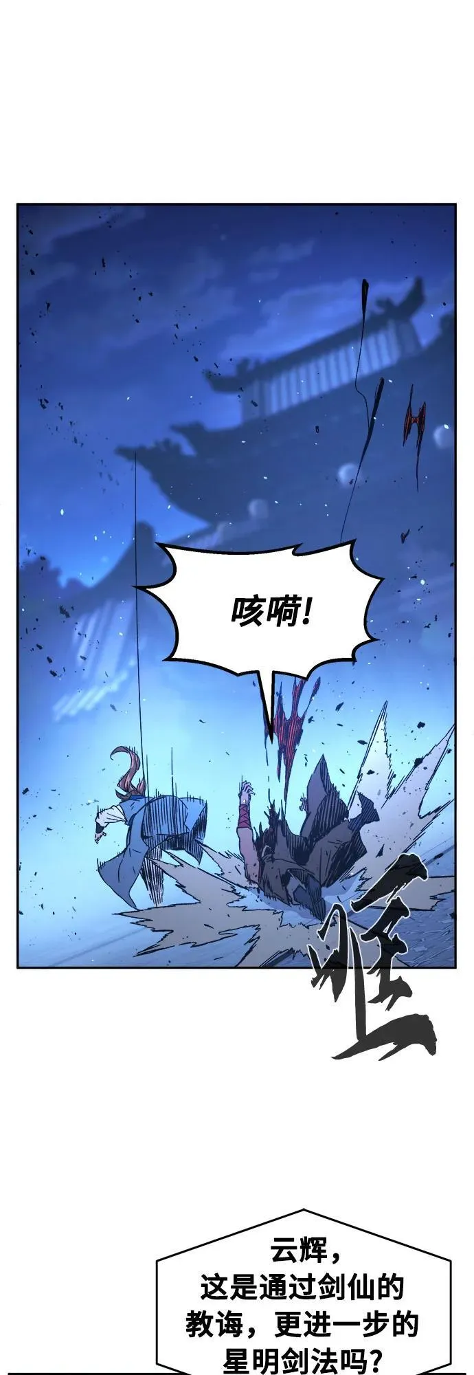 [第136话] 幕后主使(1) 第9页