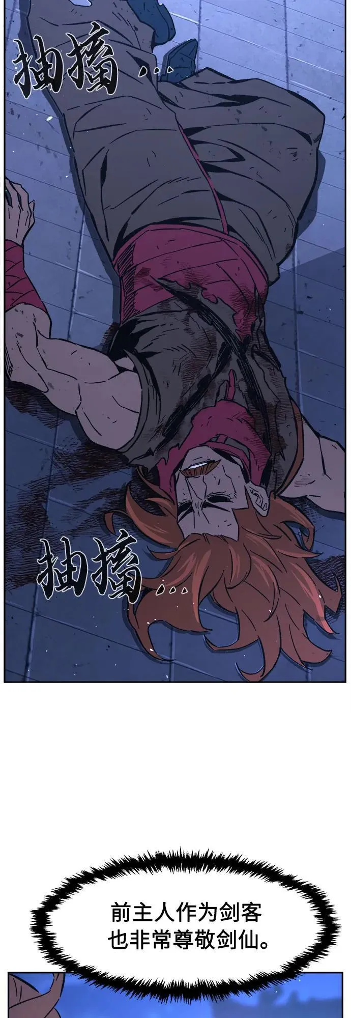 [第136话] 幕后主使(1) 第12页