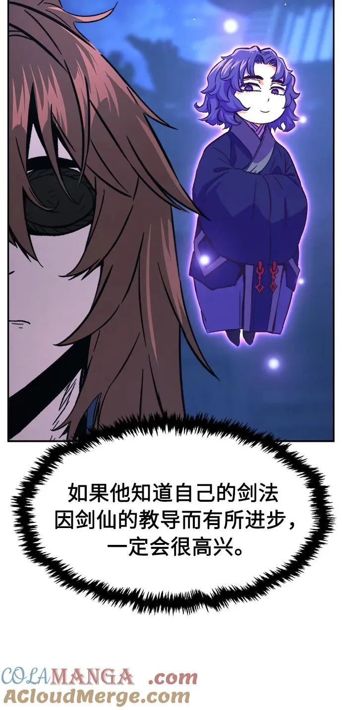 [第136话] 幕后主使(1) 第13页