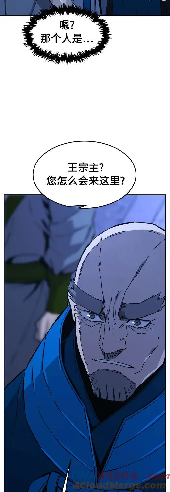 [第136话] 幕后主使(1) 第16页