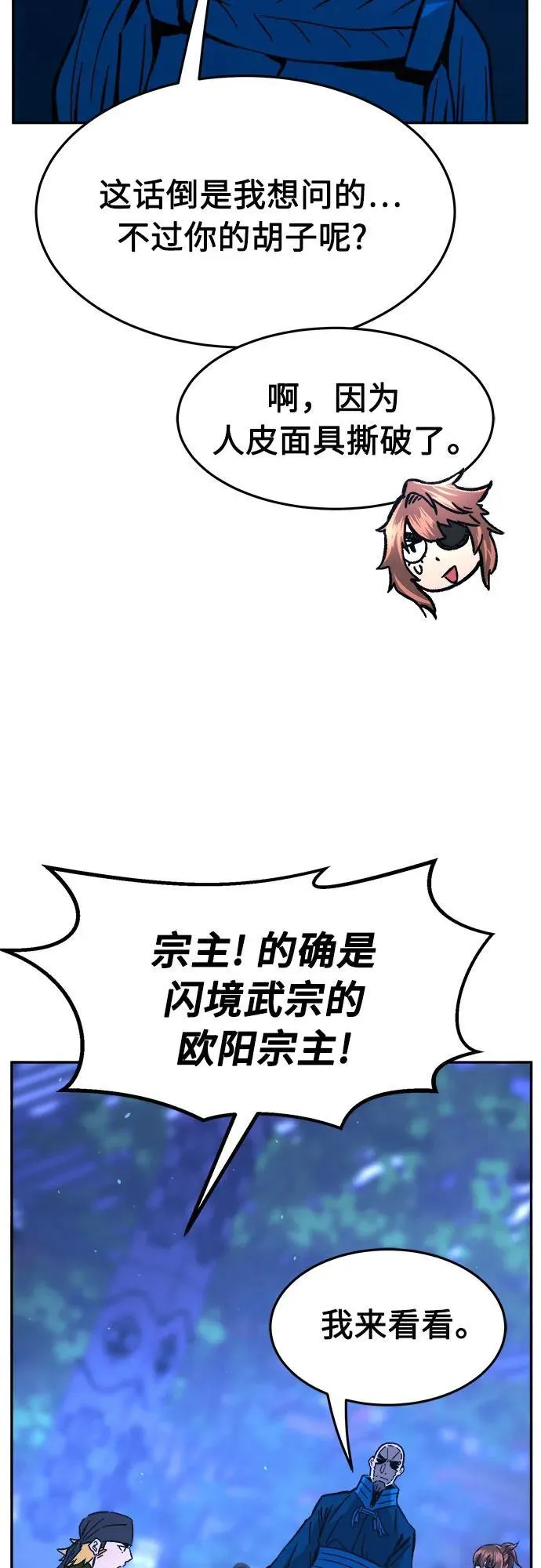 [第136话] 幕后主使(1) 第17页