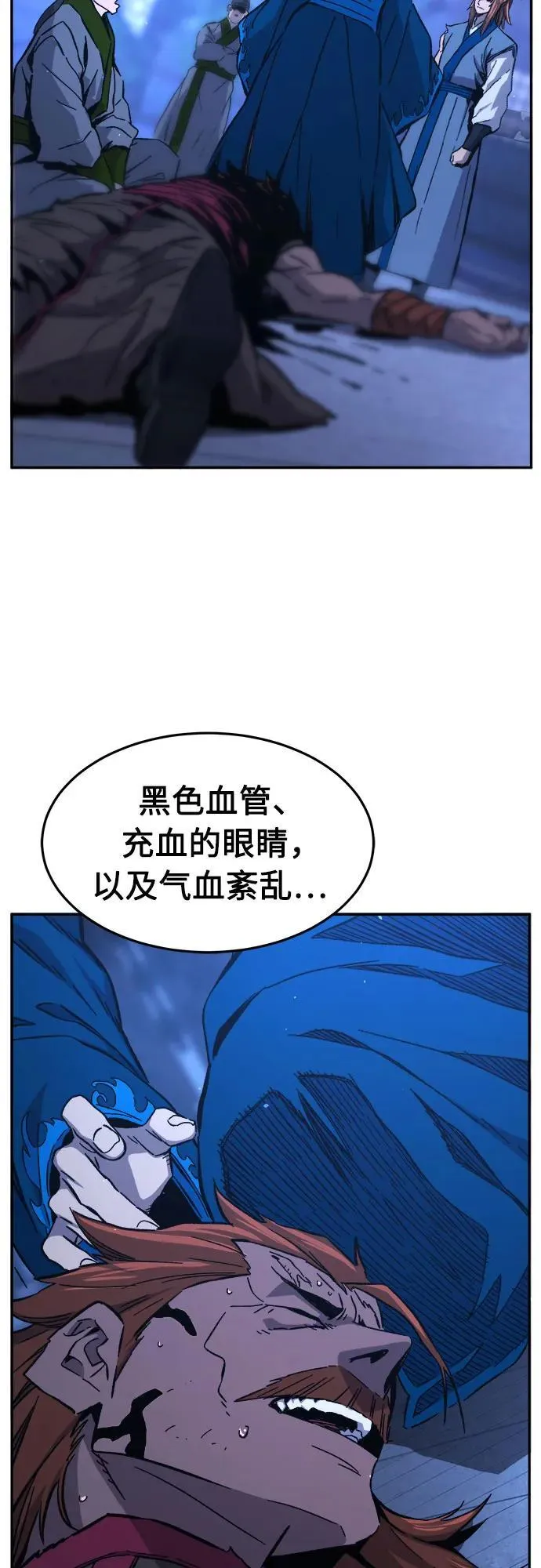 [第136话] 幕后主使(1) 第18页