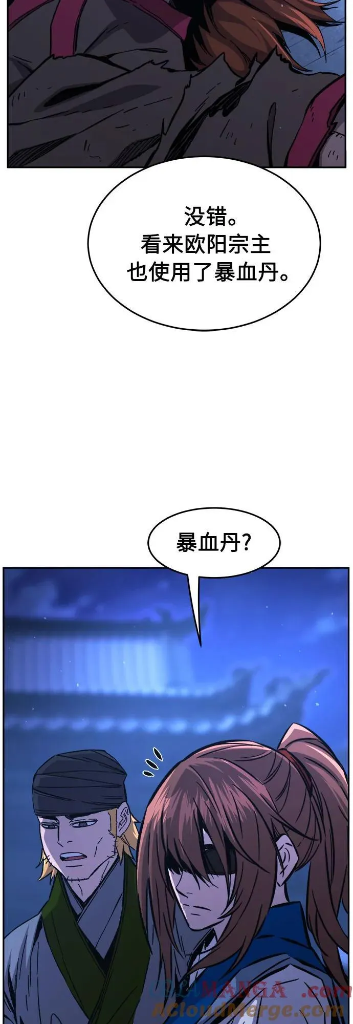 [第136话] 幕后主使(1) 第19页