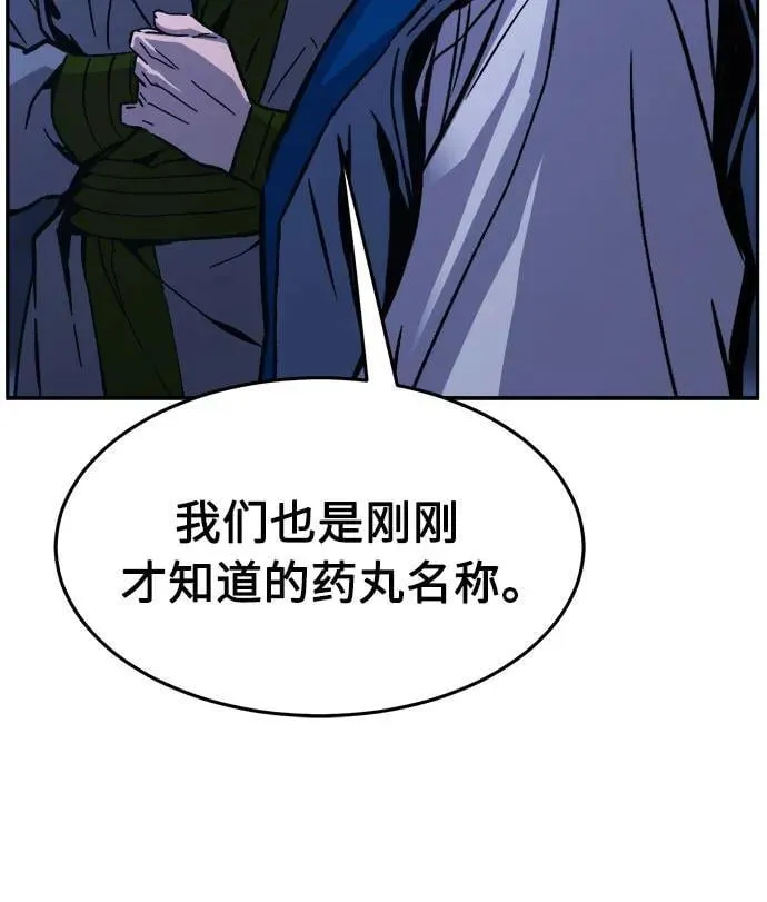 [第136话] 幕后主使(1) 第20页