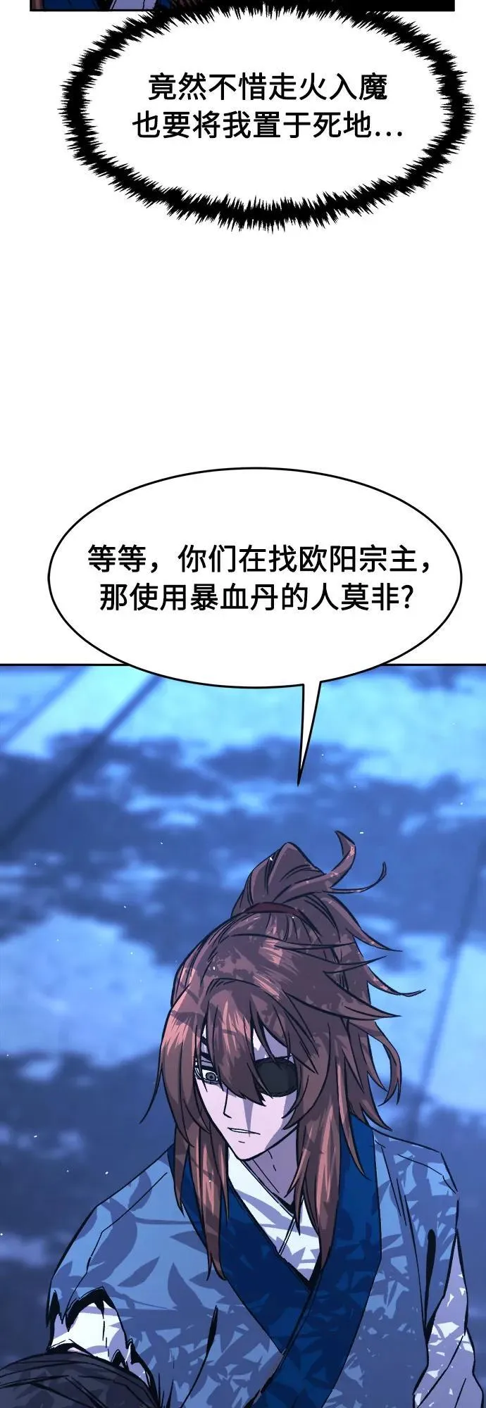 [第136话] 幕后主使(1) 第23页