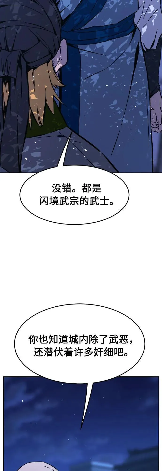 [第136话] 幕后主使(1) 第24页
