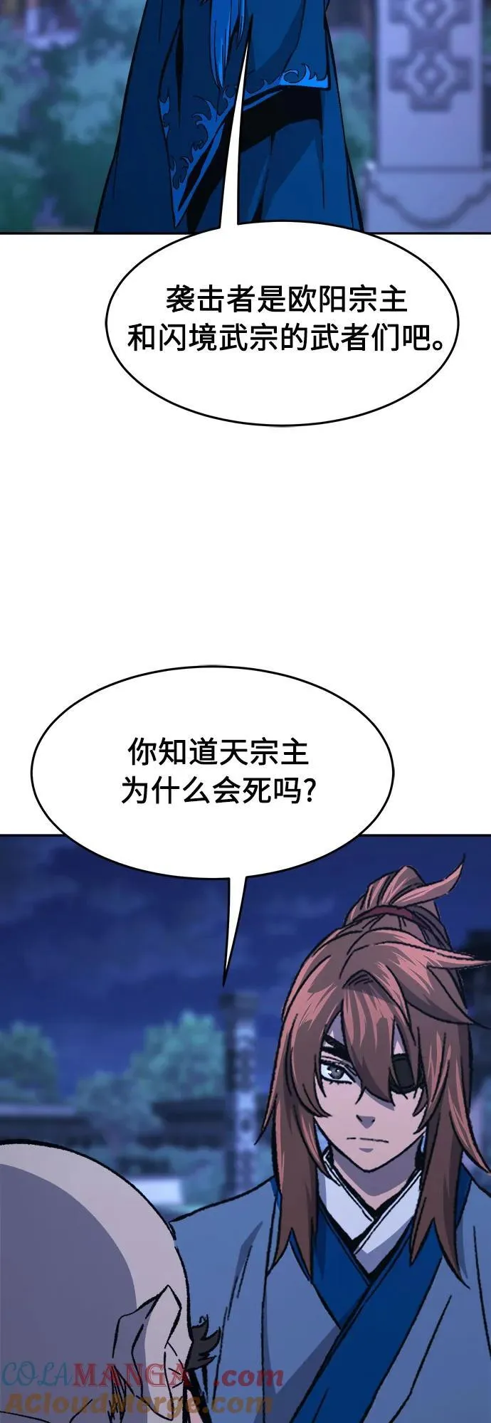 [第136话] 幕后主使(1) 第31页
