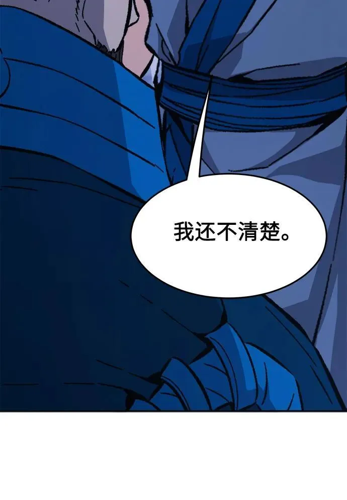 [第136话] 幕后主使(1) 第32页