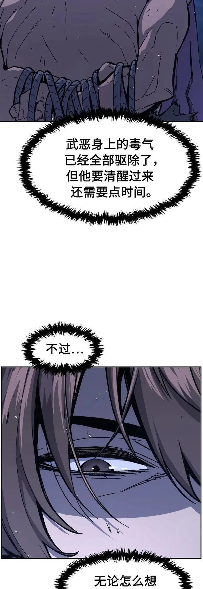 [第136话] 幕后主使(1) 第42页