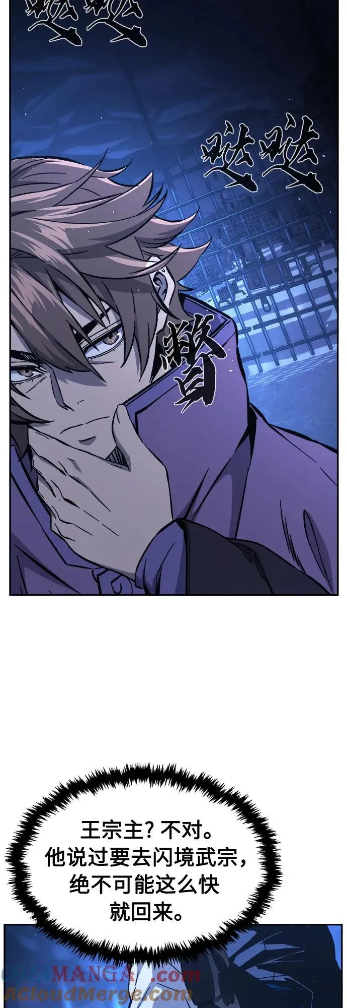 [第136话] 幕后主使(1) 第46页