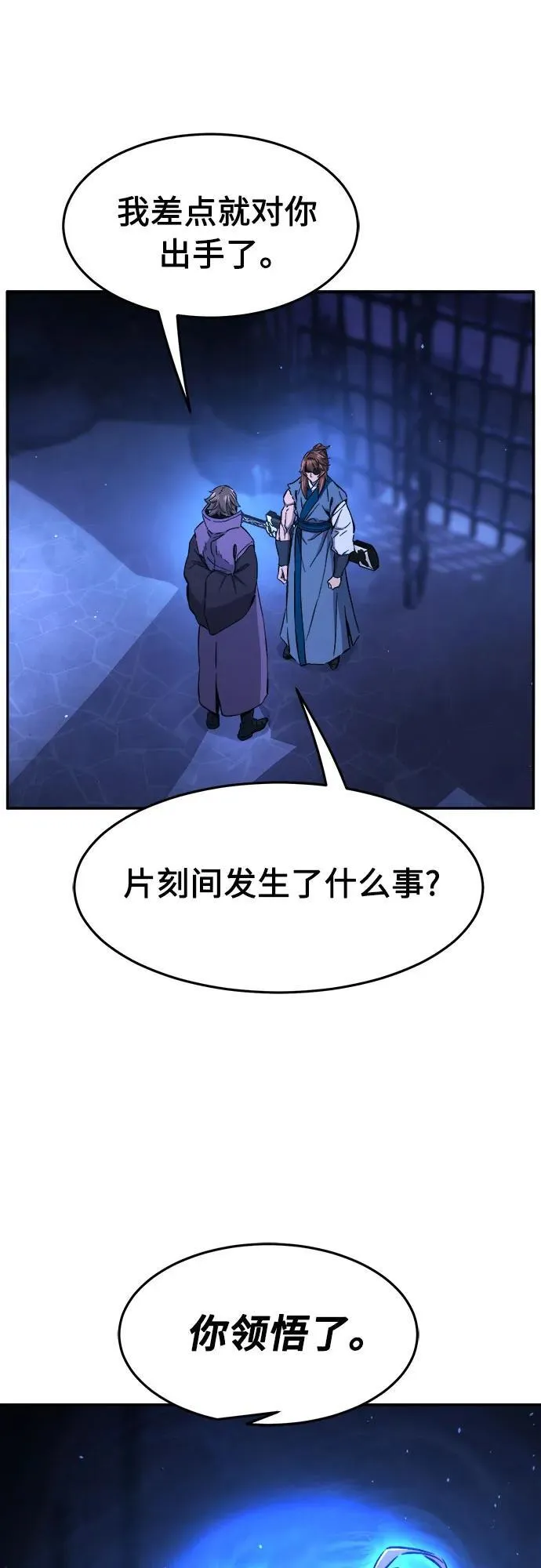 [第136话] 幕后主使(1) 第51页