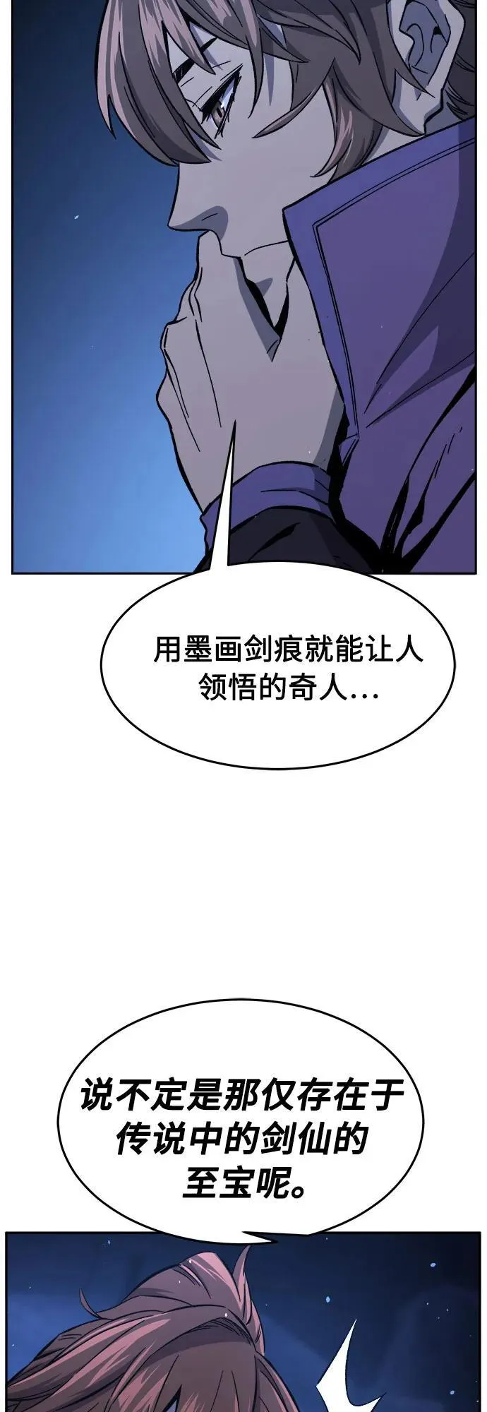 [第136话] 幕后主使(1) 第54页