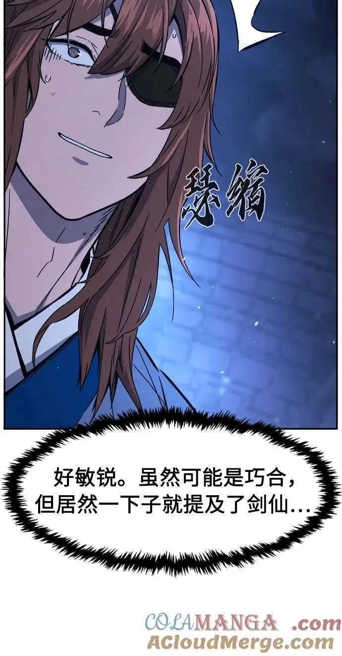 [第136话] 幕后主使(1) 第55页