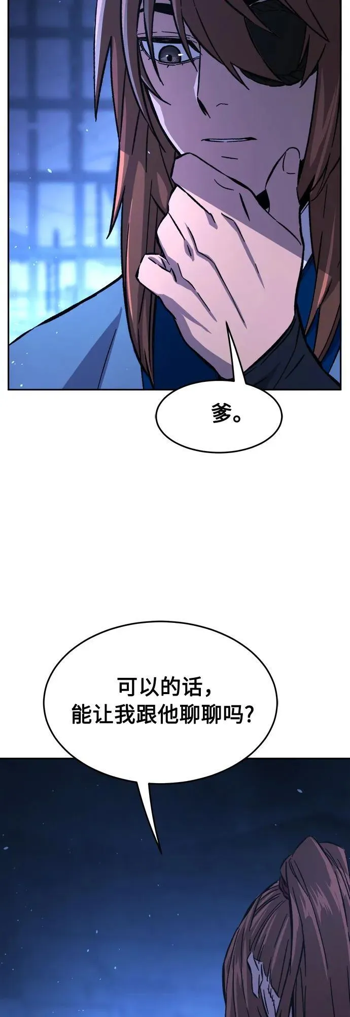 [第136话] 幕后主使(1) 第60页